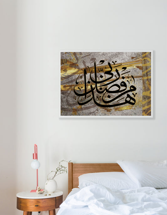 Haza mn Fedl Raby Wall Art