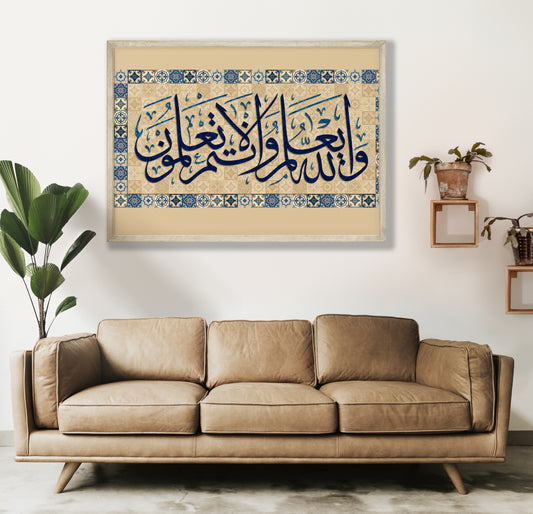 Allah yuelam wa'antum la taelamun Wall Art